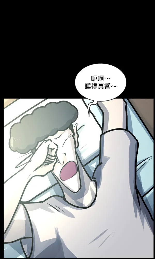 [第128话] 血腥地带 第51页