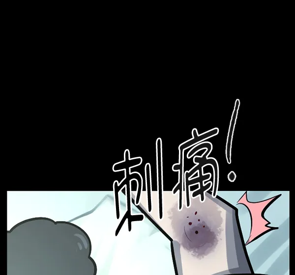 [第128话] 血腥地带 第52页