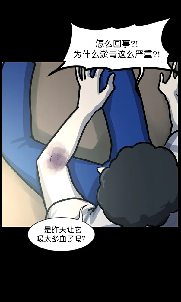 [第128话] 血腥地带 第54页