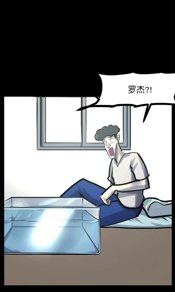 [第128话] 血腥地带 第55页