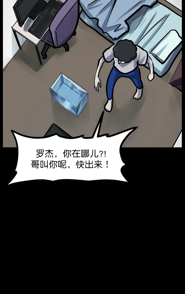 [第128话] 血腥地带 第57页