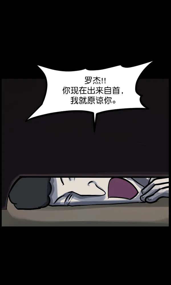 [第128话] 血腥地带 第58页