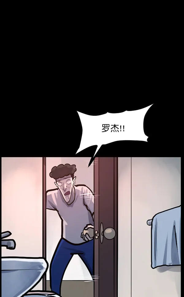 [第128话] 血腥地带 第59页