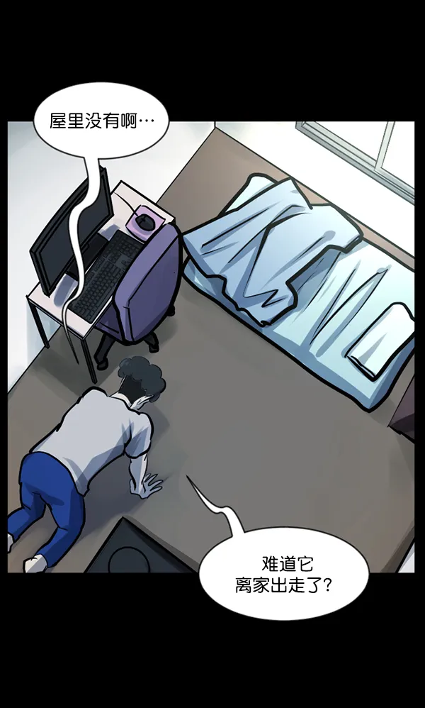 [第128话] 血腥地带 第61页
