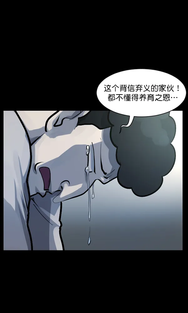 [第128话] 血腥地带 第62页