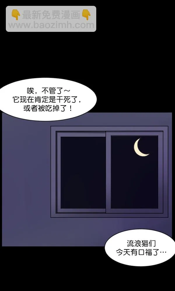 [第128话] 血腥地带 第63页
