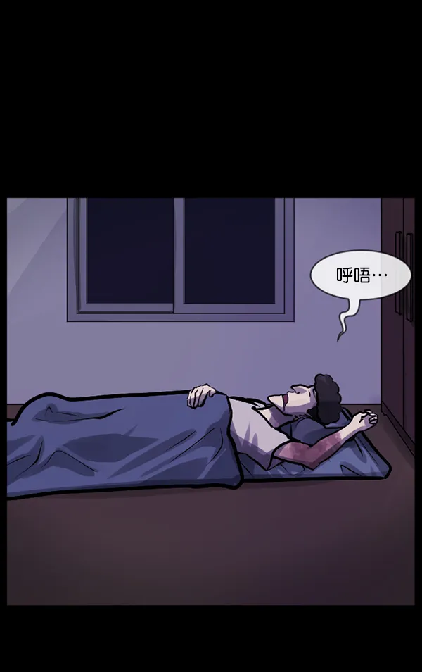 [第128话] 血腥地带 第66页