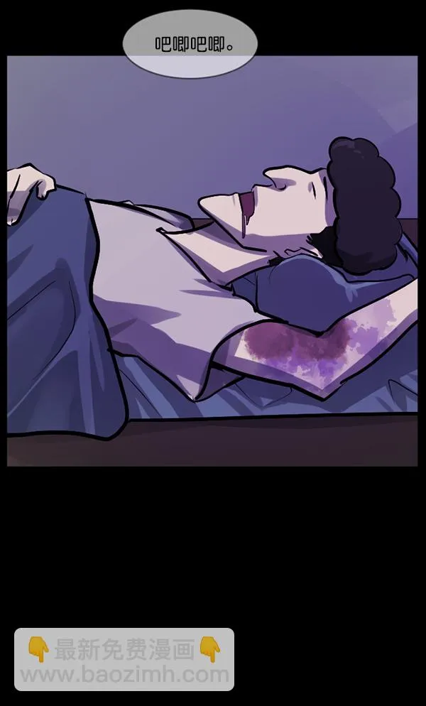 [第128话] 血腥地带 第68页