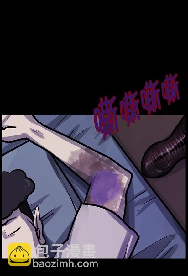 [第128话] 血腥地带 第69页