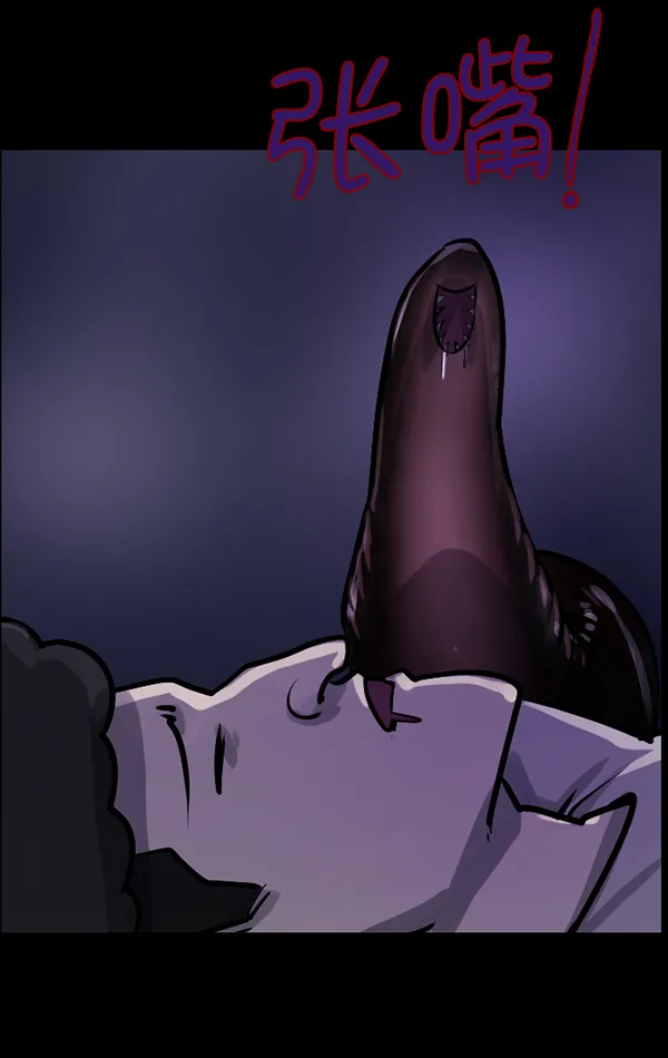 [第128话] 血腥地带 第71页