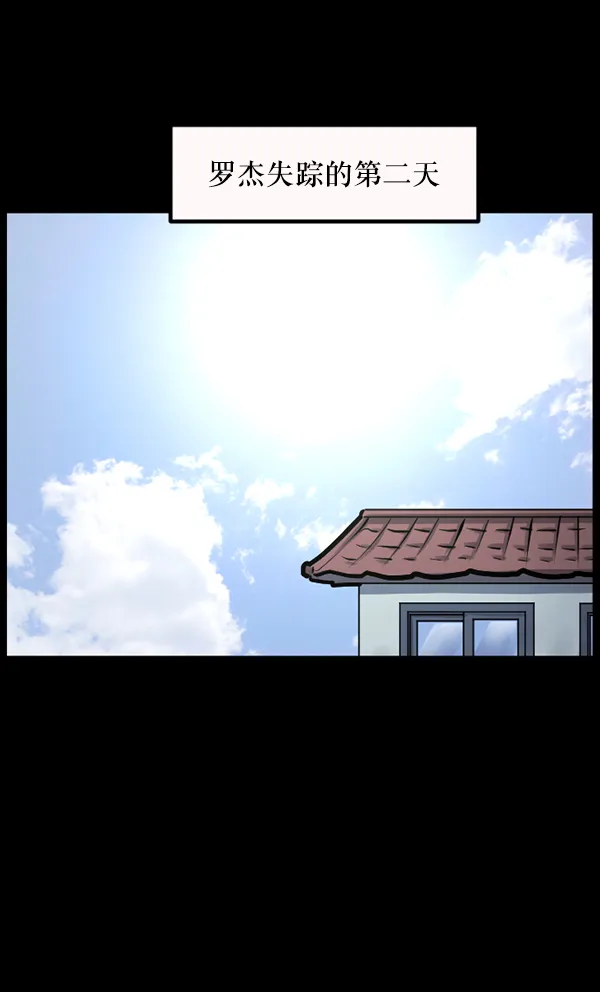 [第128话] 血腥地带 第73页