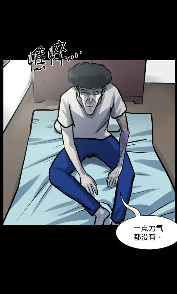 [第128话] 血腥地带 第74页