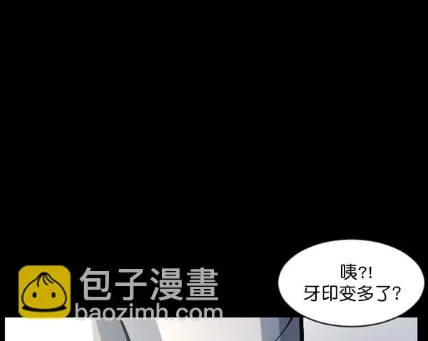 [第128话] 血腥地带 第75页