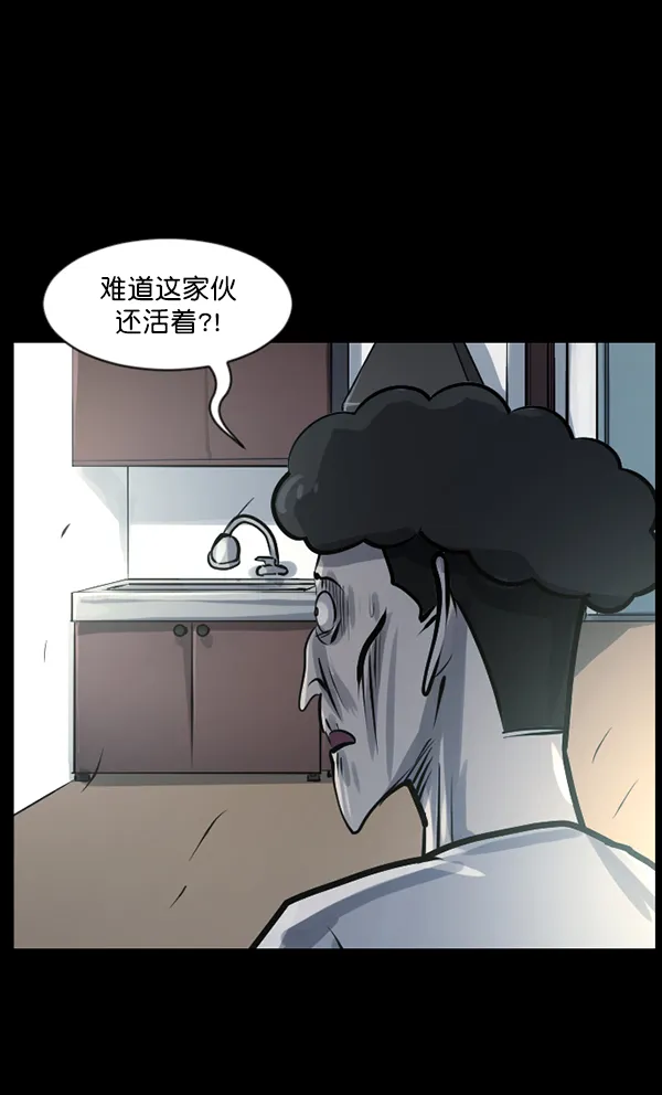 [第128话] 血腥地带 第77页