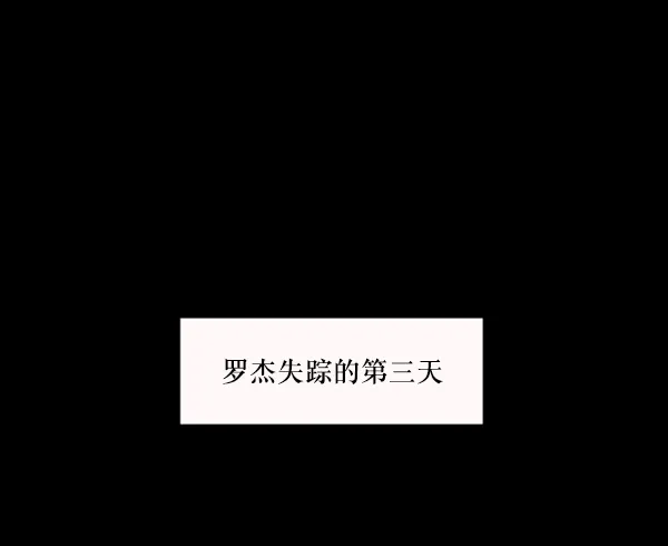 [第128话] 血腥地带 第79页