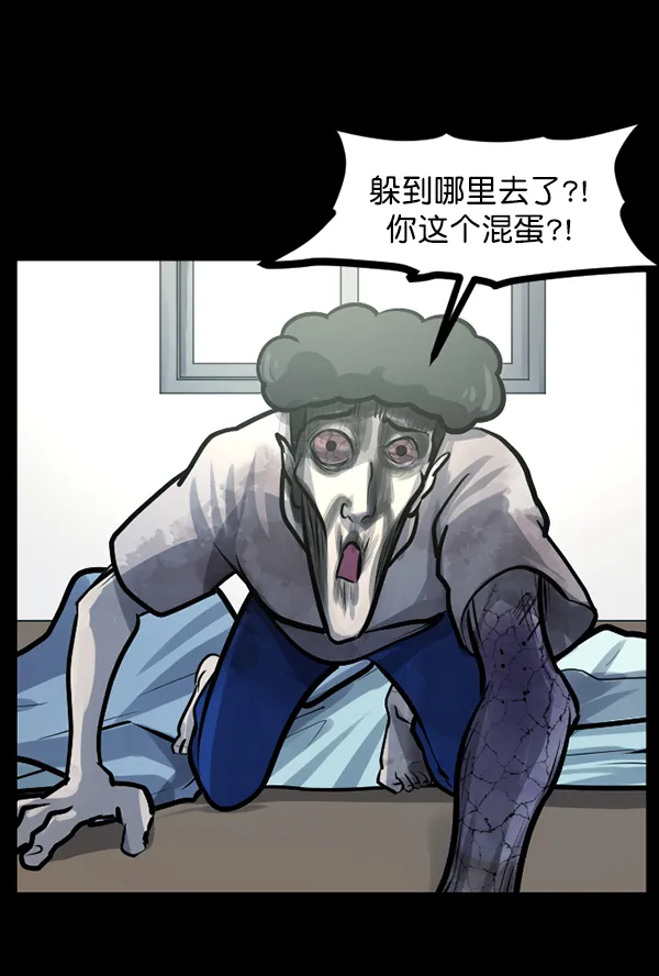 [第128话] 血腥地带 第81页