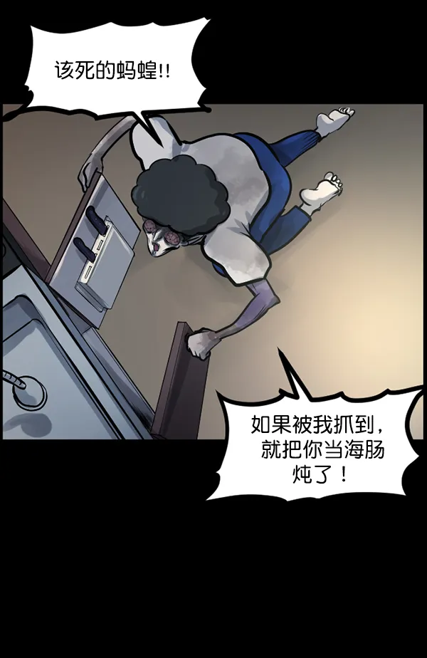 [第128话] 血腥地带 第83页