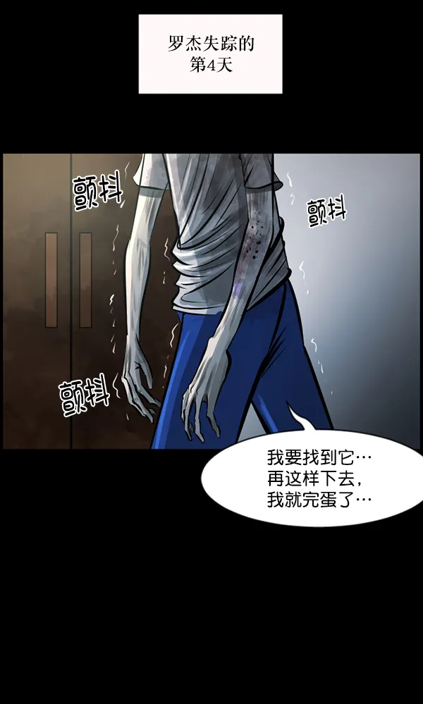 [第128话] 血腥地带 第85页