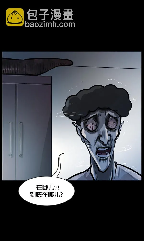 [第128话] 血腥地带 第86页