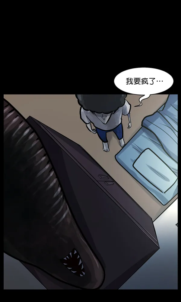 [第128话] 血腥地带 第87页