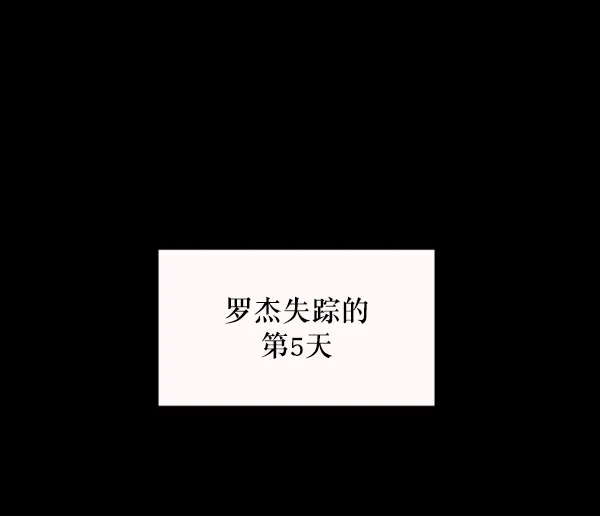 [第128话] 血腥地带 第89页
