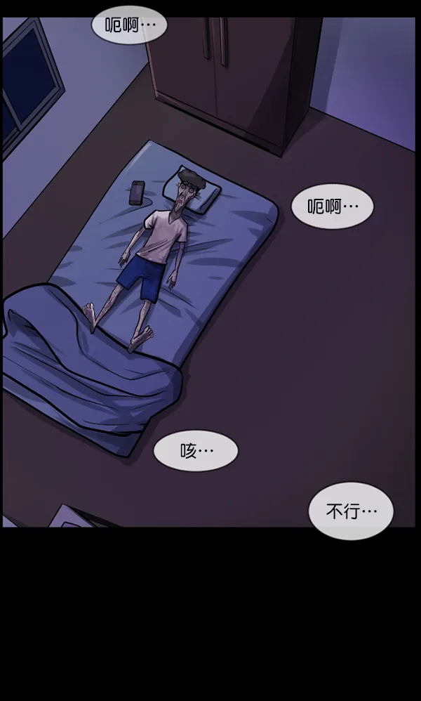[第128话] 血腥地带 第90页