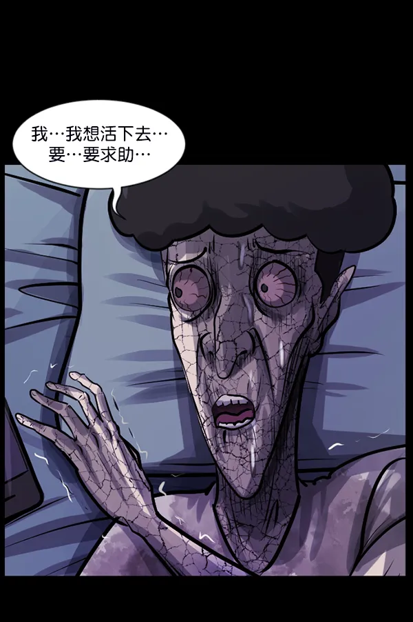 [第128话] 血腥地带 第91页