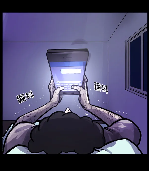 [第128话] 血腥地带 第93页