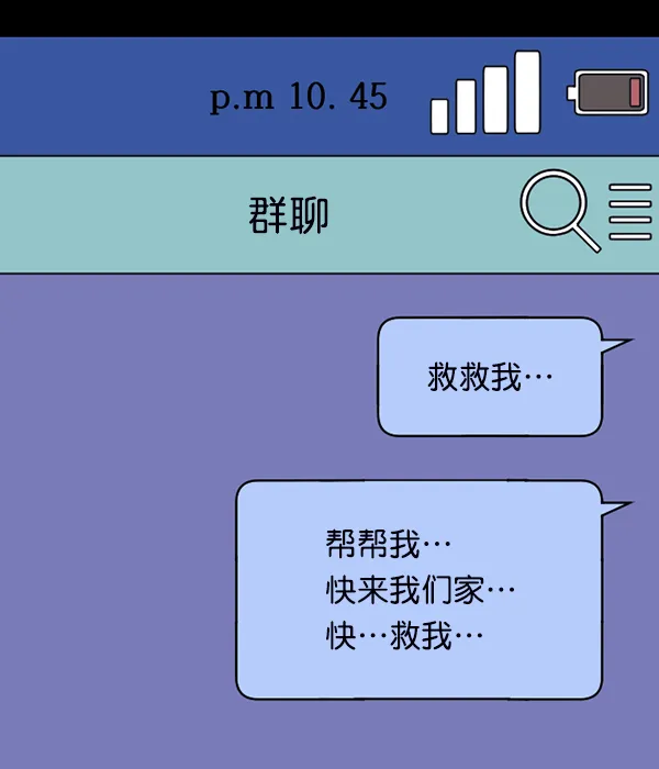 [第128话] 血腥地带 第95页