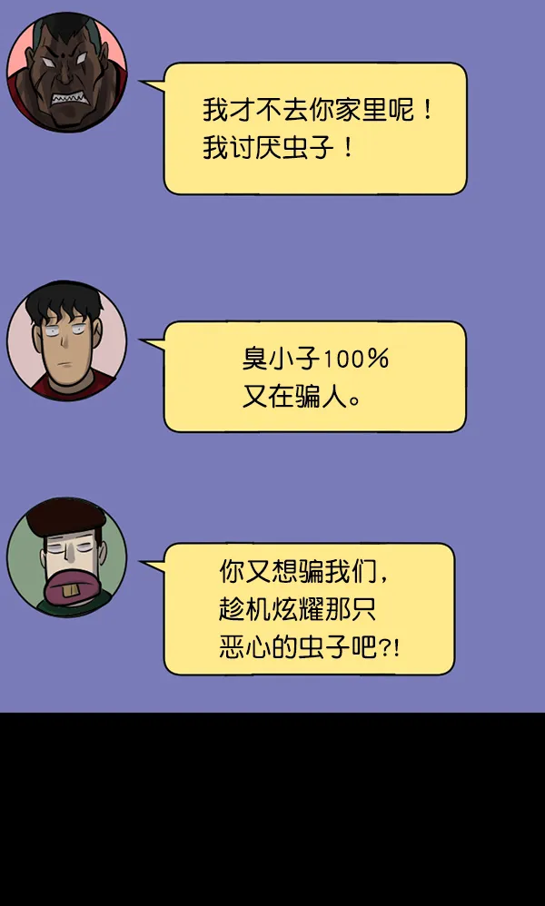 [第128话] 血腥地带 第96页