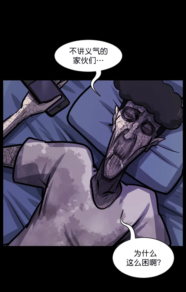 [第128话] 血腥地带 第97页