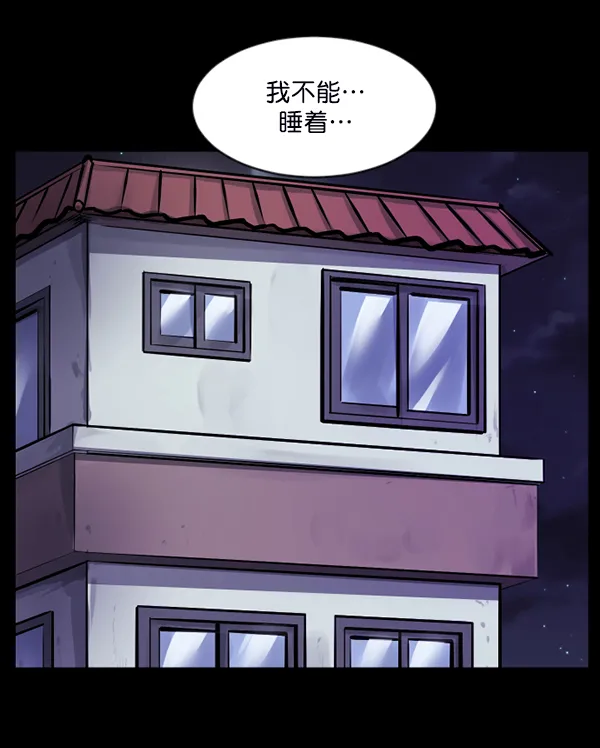 [第128话] 血腥地带 第99页