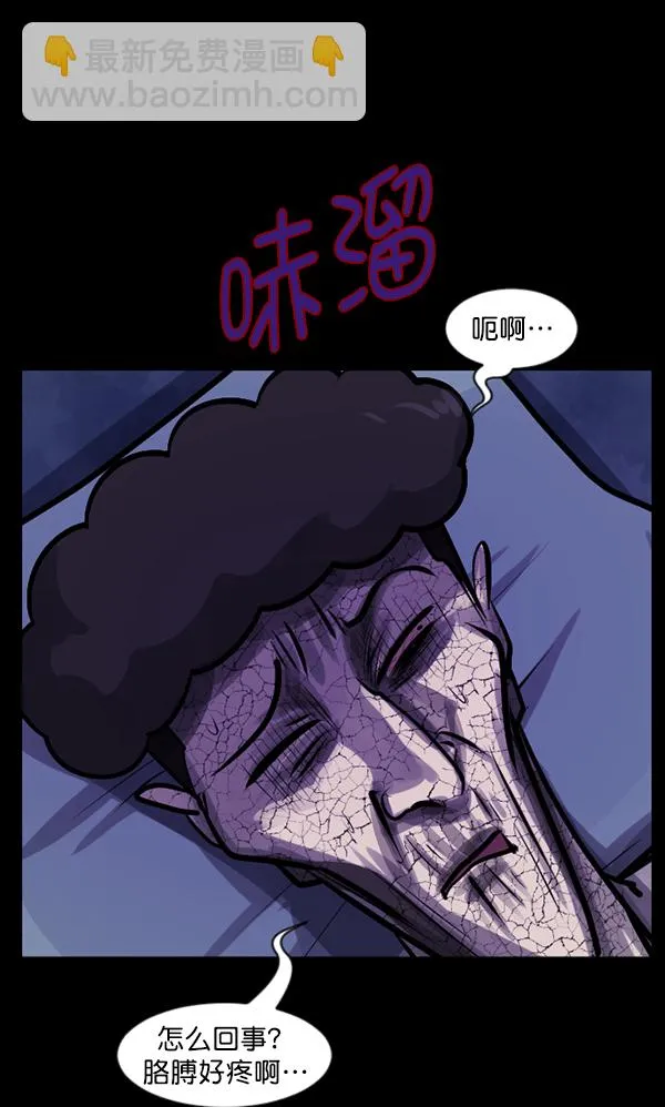 [第128话] 血腥地带 第106页