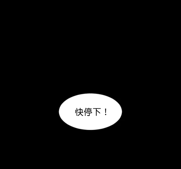 [第128话] 血腥地带 第111页