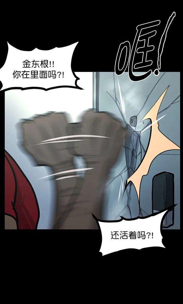 [第128话] 血腥地带 第115页