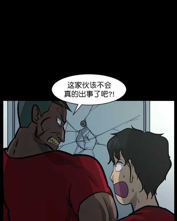 [第128话] 血腥地带 第116页