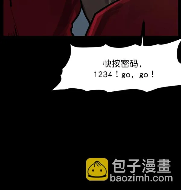[第128话] 血腥地带 第117页