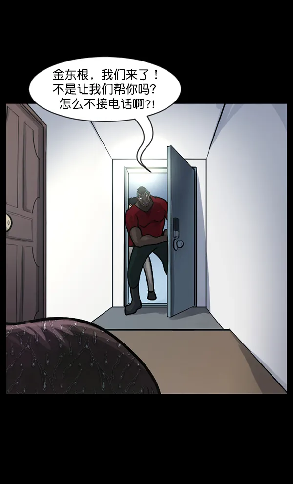 [第128话] 血腥地带 第118页