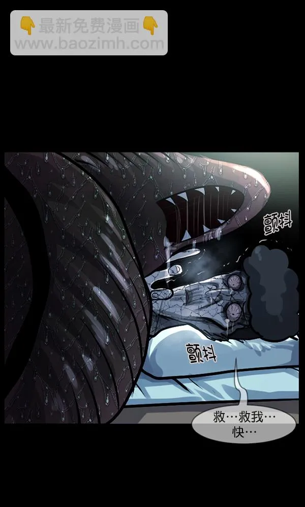 [第128话] 血腥地带 第123页