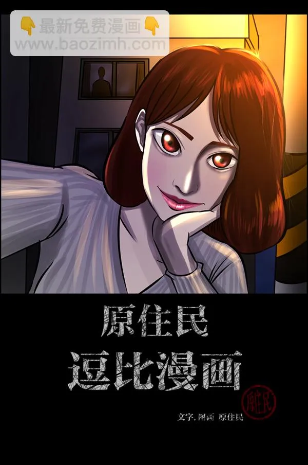 [第129话] 极限 第2页