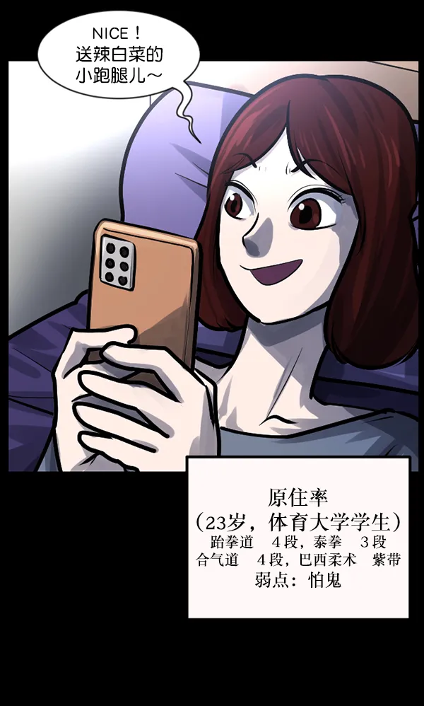 [第129话] 极限 第7页