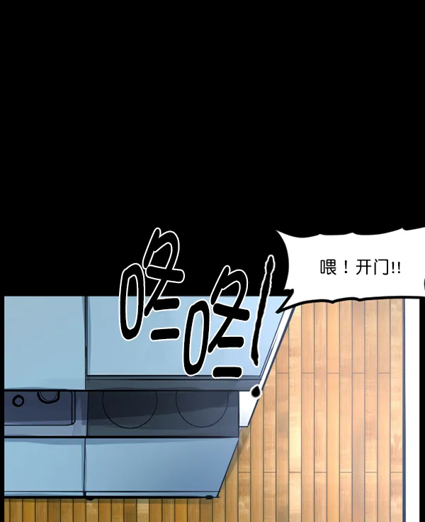 [第129话] 极限 第8页