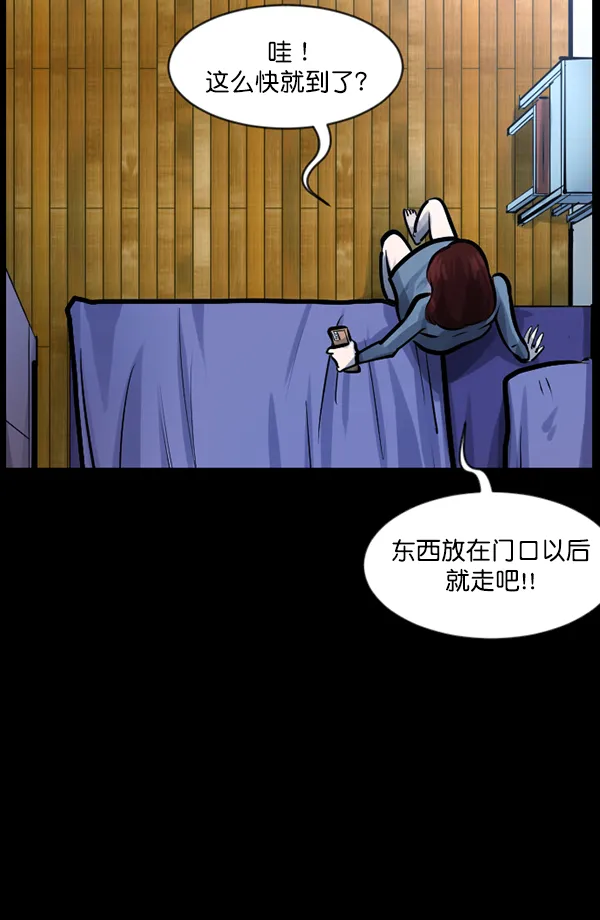 [第129话] 极限 第9页