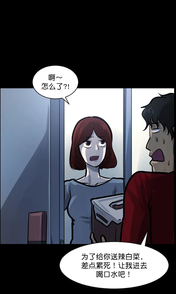 [第129话] 极限 第10页
