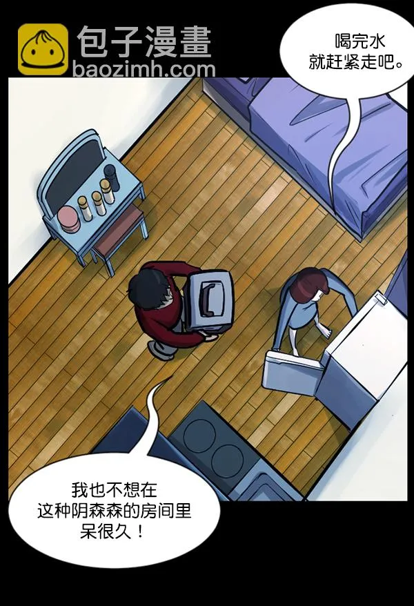[第129话] 极限 第12页
