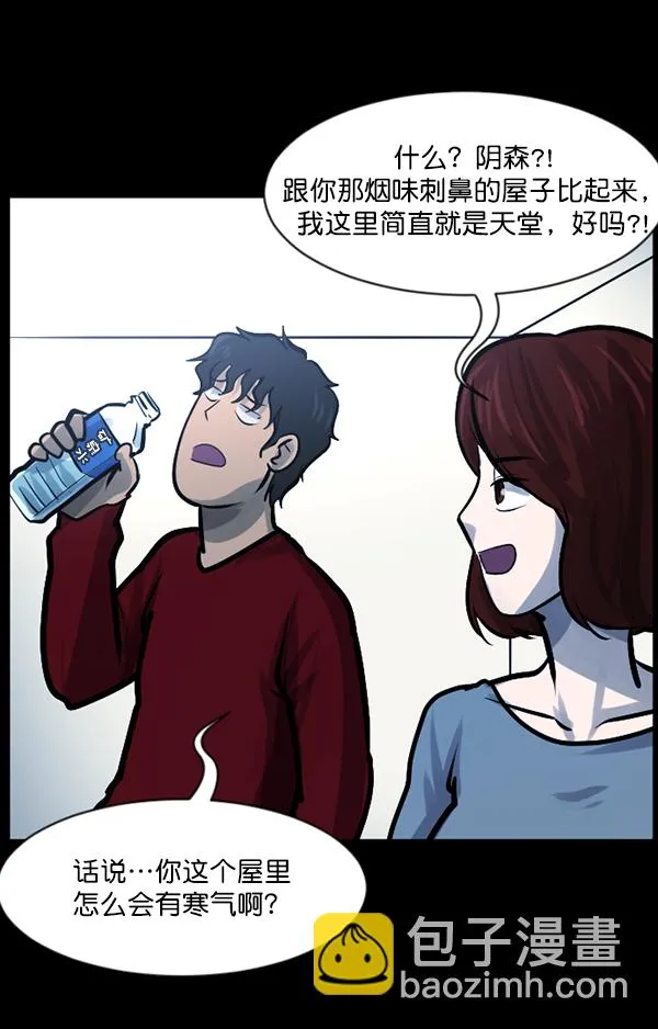 [第129话] 极限 第14页