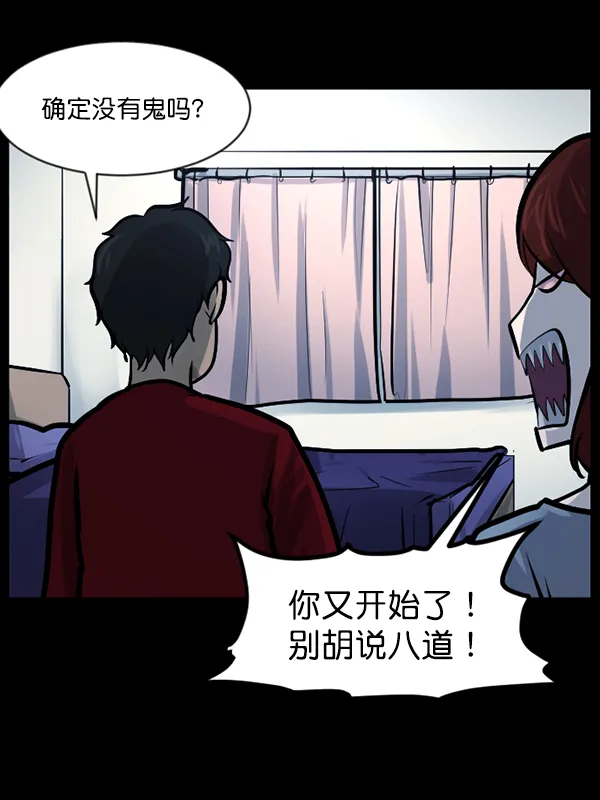 [第129话] 极限 第16页