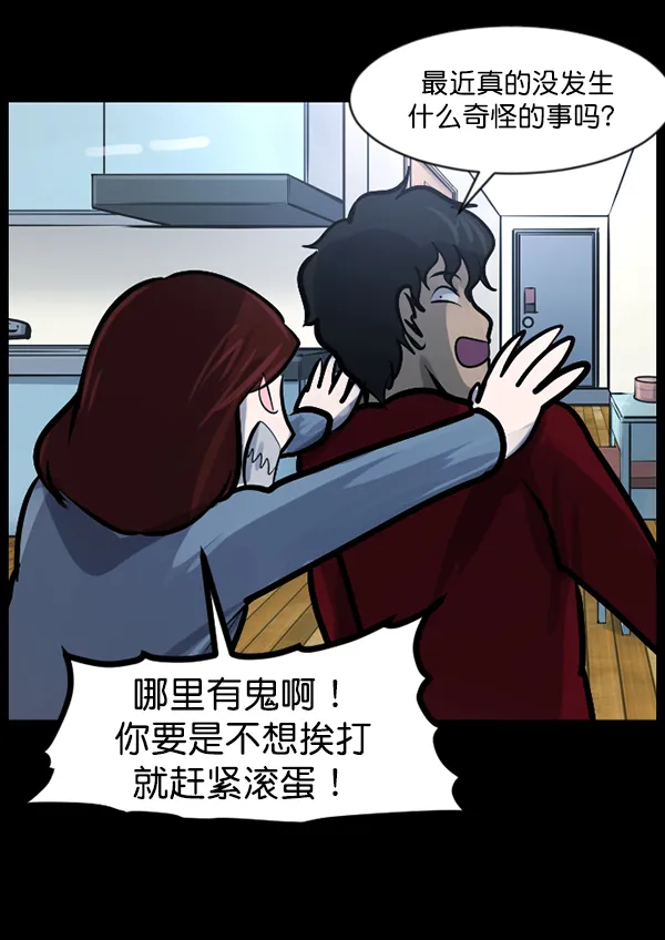 [第129话] 极限 第18页