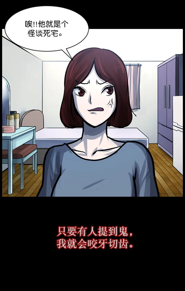 [第129话] 极限 第20页