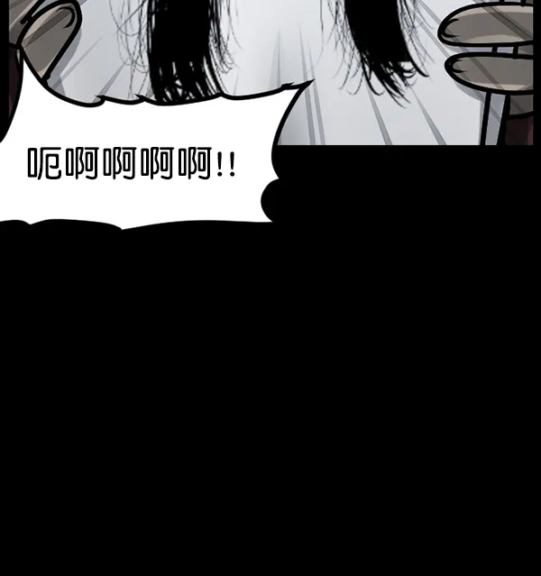 [第129话] 极限 第25页